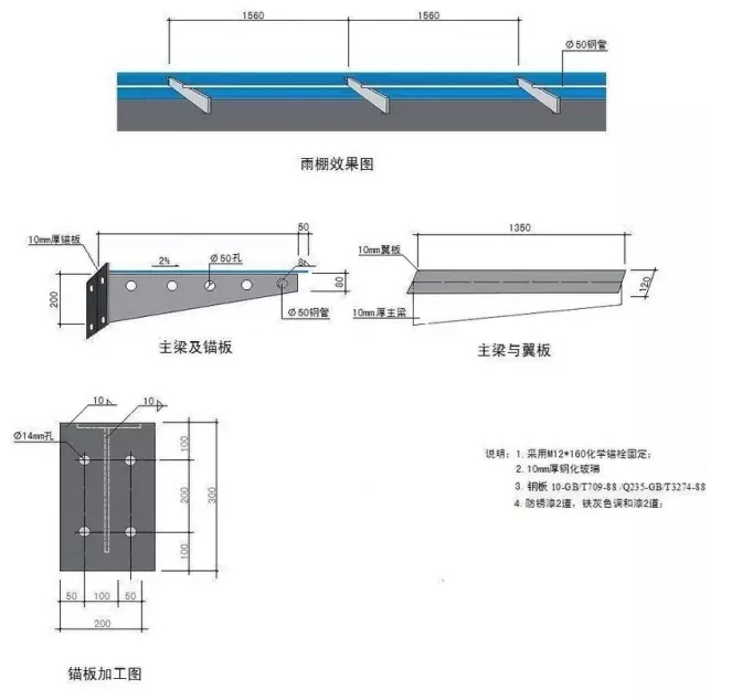 南京鋼結(jié)構(gòu)雨棚施工方案